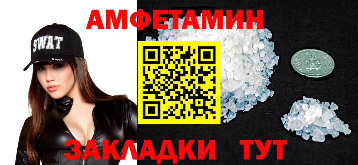 АМФ  АМФЕТАМИН VHQ  Вход с VPN  Новочебоксарск 
