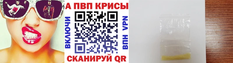 A PVP крисы CK  наркота  Новочебоксарск 