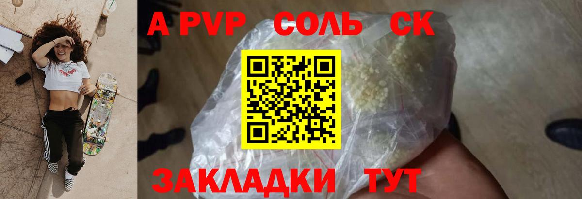 APVP мука Новочебоксарск