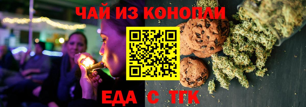 Canna-Cookies марихуана  Вход с VPN  Новочебоксарск 