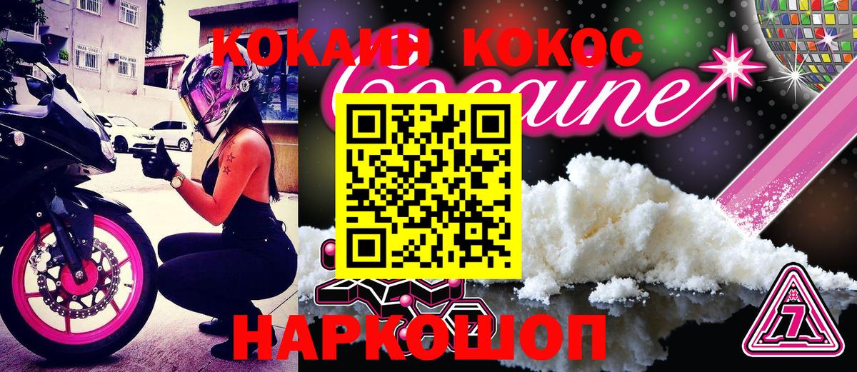 КОКАИН Эквадор Новочебоксарск