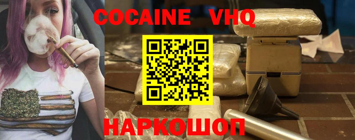 COCAIN Эквадор  Вход с VPN  Новочебоксарск  COCAIN Перу 