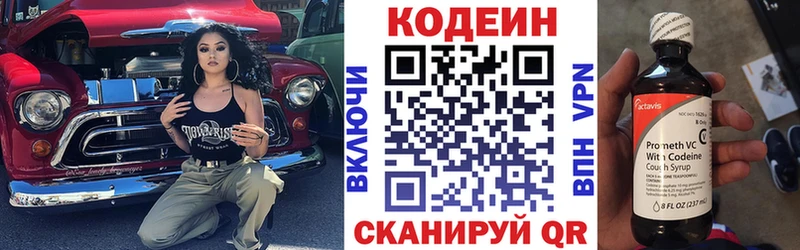 где купить наркоту  гидра ссылка  Кодеин Purple Drank  Новочебоксарск 