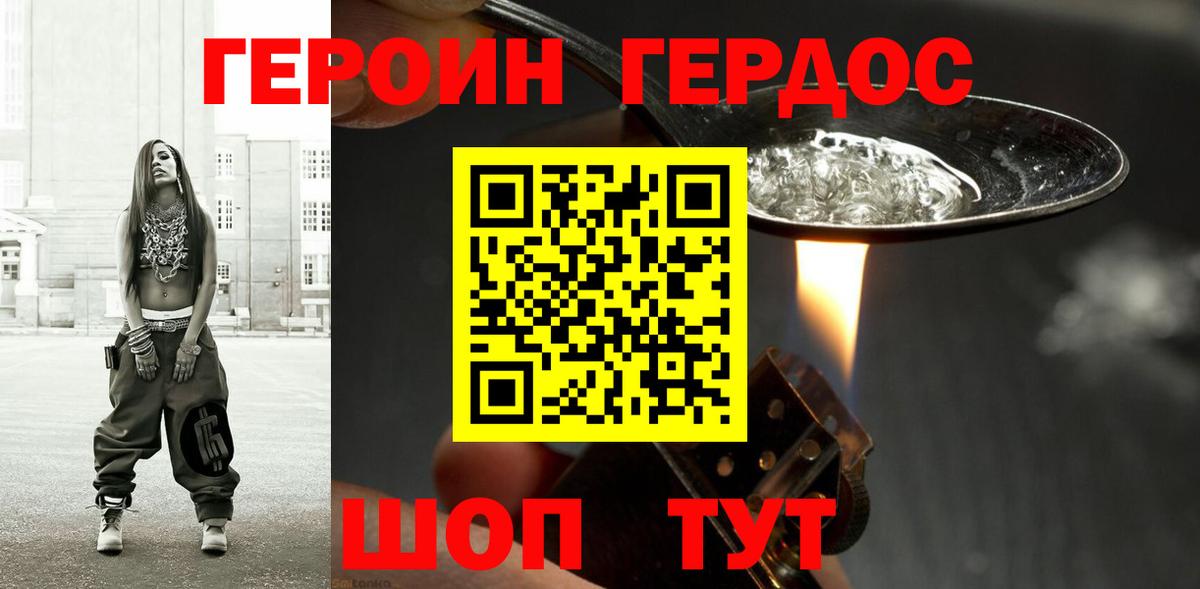 Героин Heroin  Вход с VPN  Новочебоксарск 