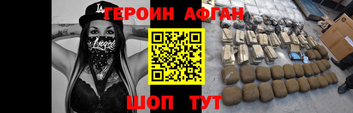 Героин хмурый Новочебоксарск