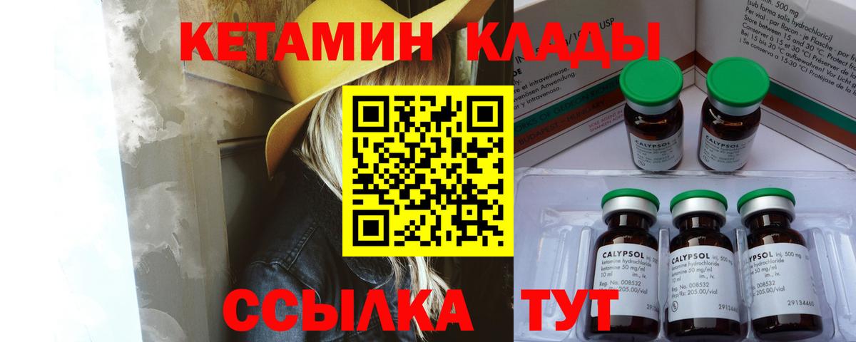 Кетамин VHQ Новочебоксарск