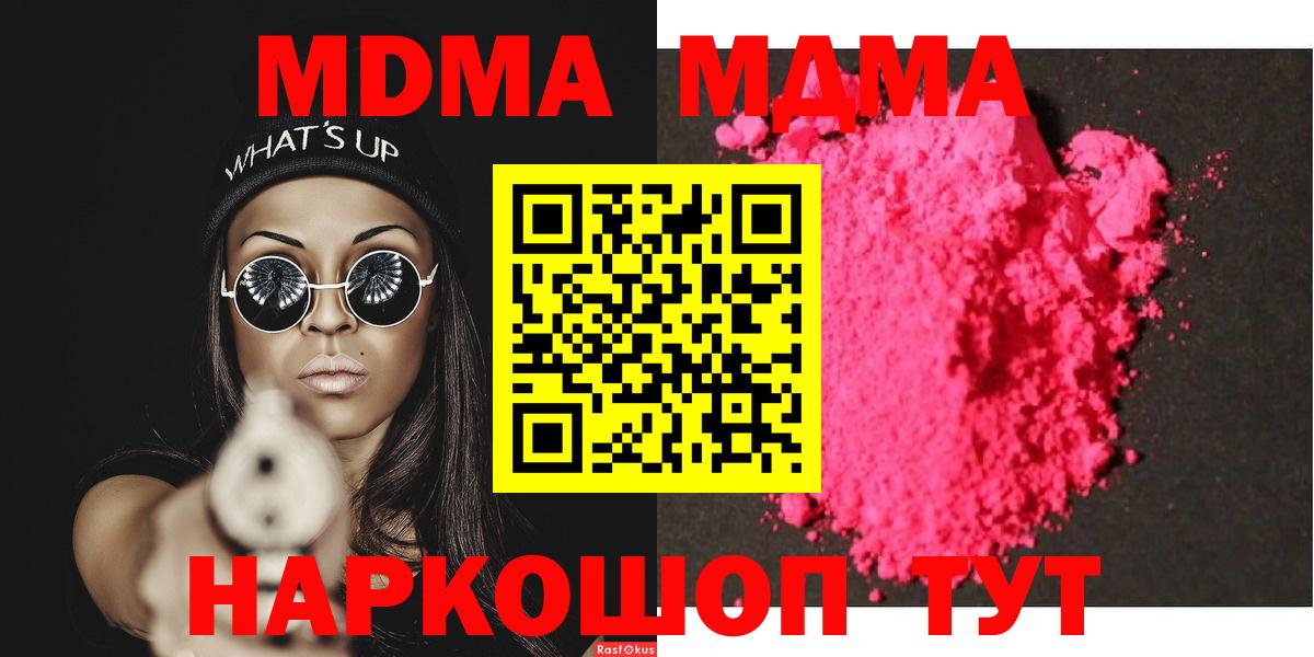 MDMA Molly  Вход с VPN  Новочебоксарск 
