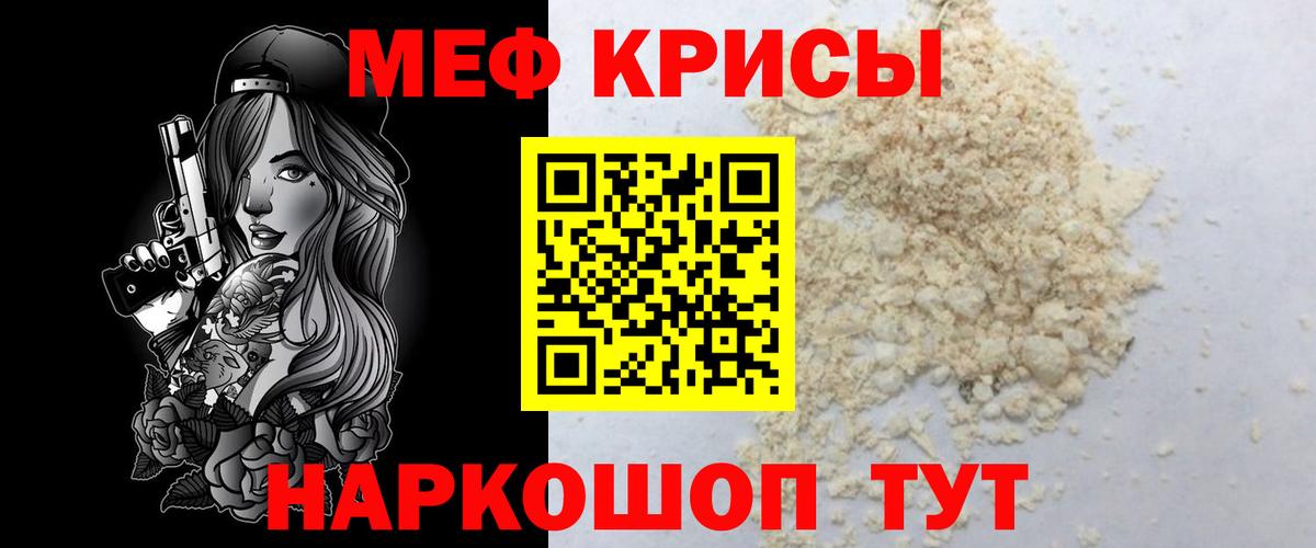 Меф мяу мяу мука Новочебоксарск