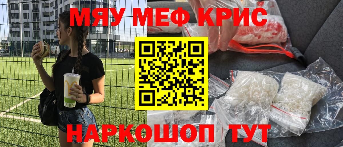 МЯУ-МЯУ мяу мяу  Мефедрон  Вход с VPN  МЯУ-МЯУ  Новочебоксарск  Меф 4 MMC 