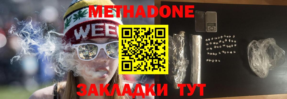 Новочебоксарск  МЕТАДОН VHQ  гидра зеркало  Вход с VPN 