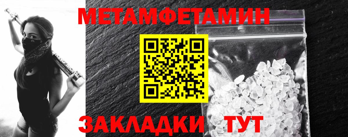 Первитин мет Новочебоксарск