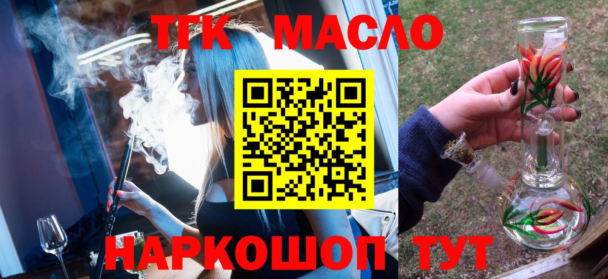 Дистиллят ТГК вейп с тгк  ТГК вейп с тгк  Вход с VPN  цены наркотик  Новочебоксарск 